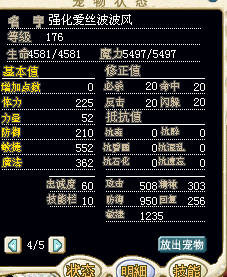 全敏雪人。。。强化的