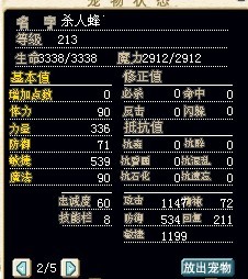 杀人数值.jpg