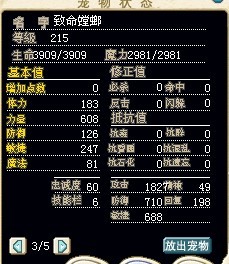 满级蓝TL。技能满 7X