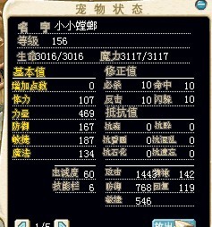 四改杀人TL 带3级蛋蛋 卖8X