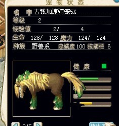 5档山飞甲4X.古钱宠