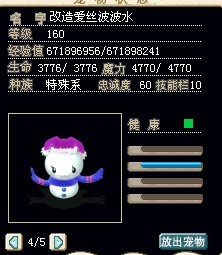 改水雪人加敏。7X