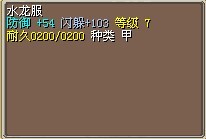 龙衣.jpg