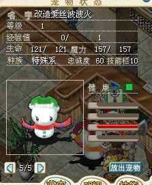 雪人火.jpg