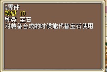 Q零件 60W/个