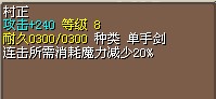 村正1.jpg