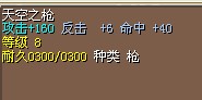 天空枪.jpg