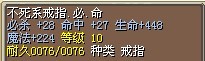 不死戒.jpg