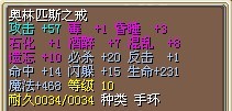 奥戒.jpg