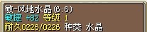 水晶.jpg