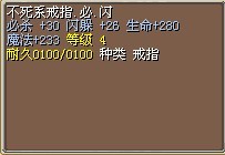 不死戒.jpg