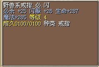 野兽戒.jpg