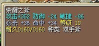 11骑斧子.jpg