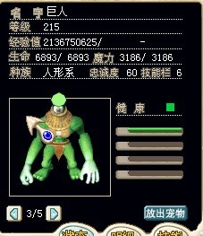 2强巨人18X