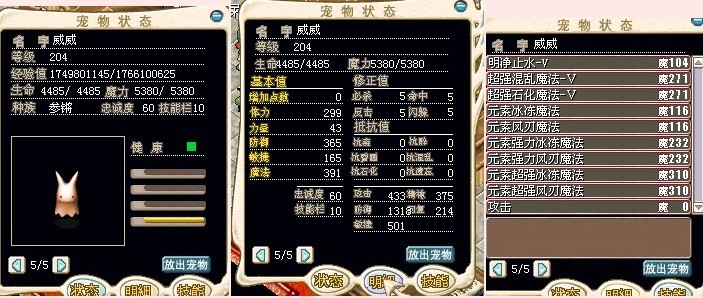这个能力貌似不错吧？卖6X等级钱
