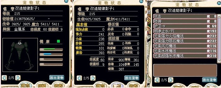 喜欢的来，满级加血旋律，满技能，卖10X