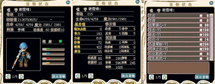 满级明星，不多说了，卖12X
