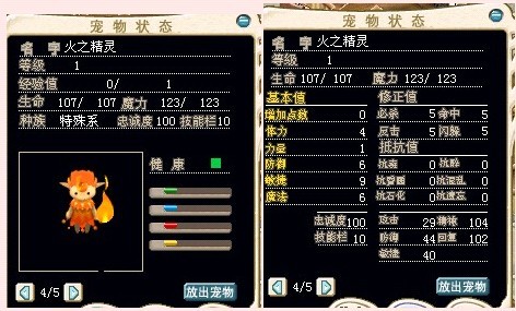 一级火柴，40敏44防。卖8X
