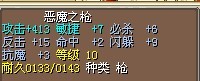 恶魔枪3X