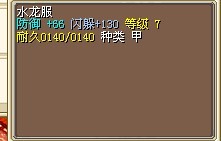 龙衣2.jpg