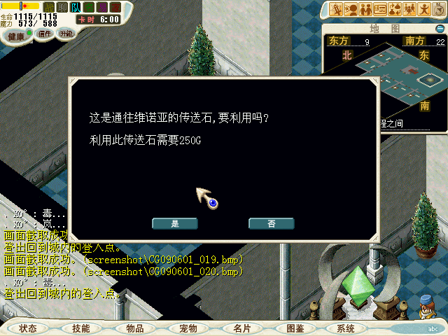 １２．接著到维诺亚村找士兵德雷姆(50.65)，对他说“心美...”，然后说“毒...”得知情报。（毒...这一步可