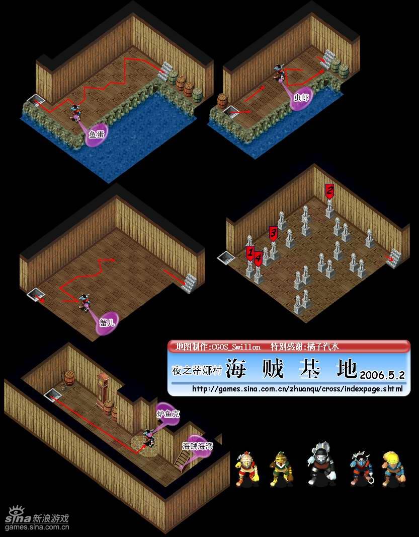 海贼指挥部内机关地图