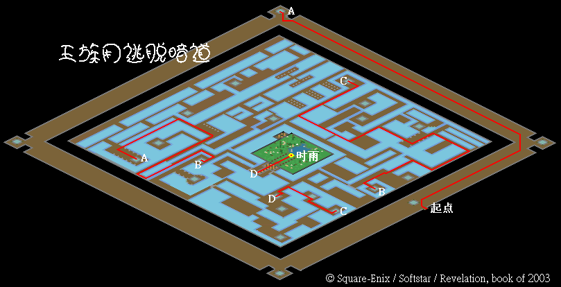 王族用逃脱暗道详细路线图