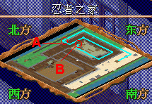 学习暗杀捷径（蓝线指示路线，红圈标记目的点）从忍者之家的井边，向东顺着墙走到A点（59.5）调查南边一格