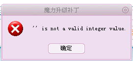 魔力生机错误.bmp