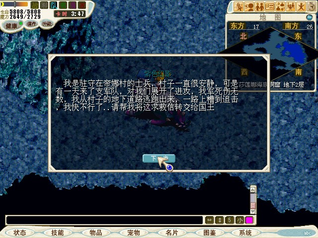 与士兵谈话.获得士兵求救信.谈话过后.士兵死去...