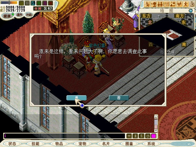 与国王对话.获得委任状.