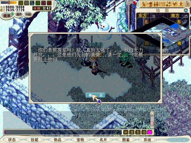 与士兵对话.获得画像?..