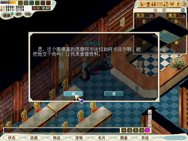 注意：要与该NPC对话两次..得到鉴定后的画像..