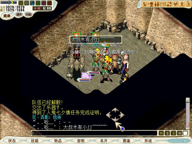 人鬼七夕.jpg
