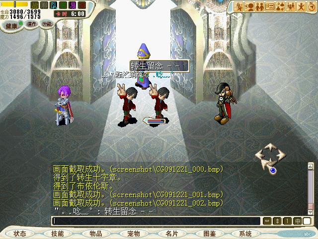 转生后.jpg