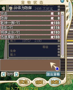 黄螳螂技能.jpg