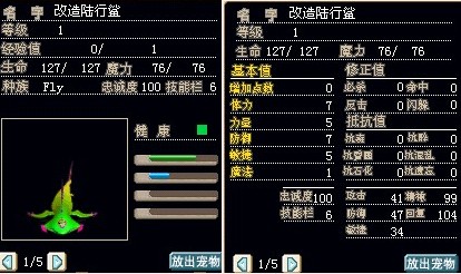 改造陆行鲨.jpg