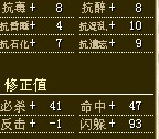 装备休整图.jpg