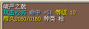 １１骑枪.bmp