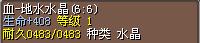 水晶.jpg