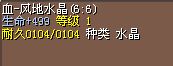 499血水.bmp