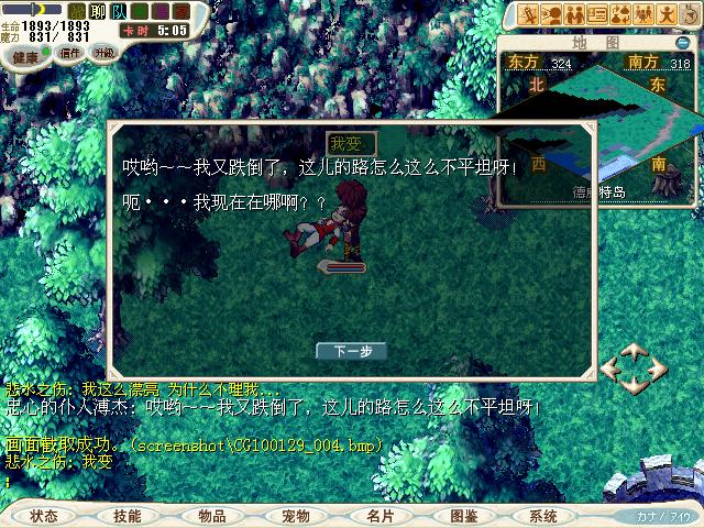 哎..只好变身了....