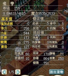 加攻~~