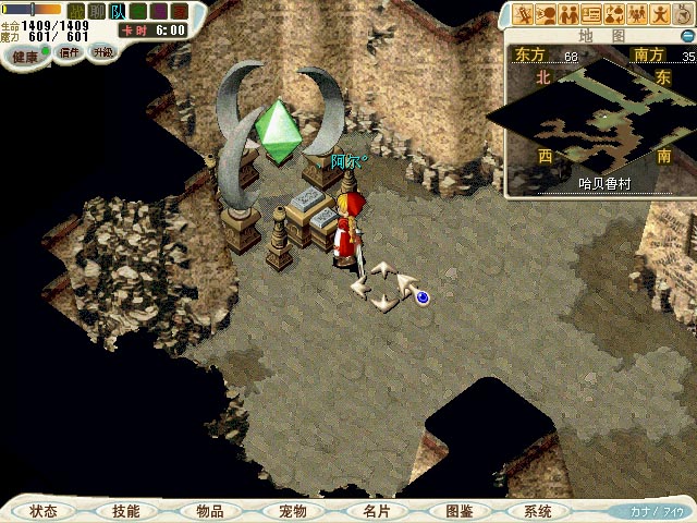 哈贝鲁村的传送点，传送出去到学乱射的地方。