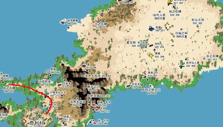 再来到索奇亚岛风之石碑处(东296,南225)拿风的石版