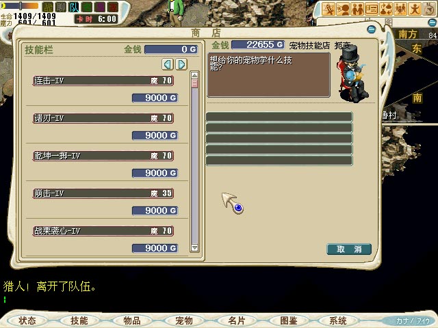 可以学习宠物4级技能和6级魔法
