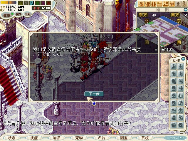 首先要正职士兵带队，然后到里谢里城堡的(东48,南50)拿古代文明辞书。