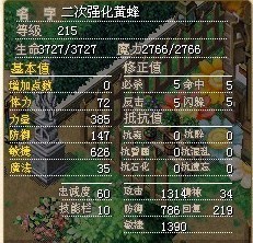 +敏，持有者：緋紅dē伝說