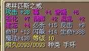 4号戒指高血魔高修正8X