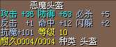 恶魔头盔4X